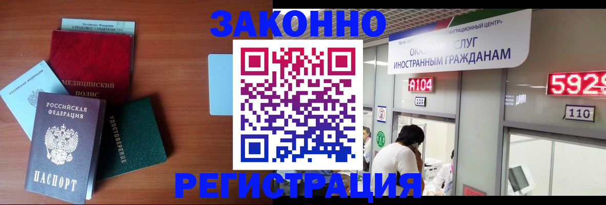 прописка гарантия в Чудово