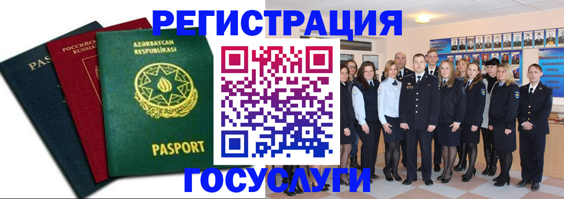 прописка в квартире в Чудово